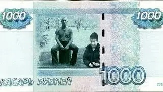 ВЕРНИ МОЙ КОСАРЬ!!!!!