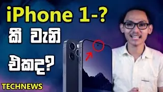 🇱🇰 Samsung S23 Launch Date | Huawei p60 Pro | iPhone වල Punch-Hole? Poco F5 & X5 Soon | 