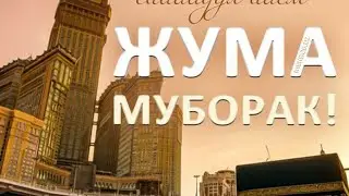 Чувак Ажы энг яхши мотивация