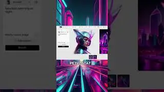 Нейросеть для генераций креативов