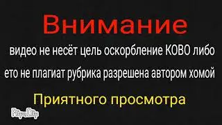 Долина Смерти#1 Рам.V.s.инвизбил-Мультики про танки