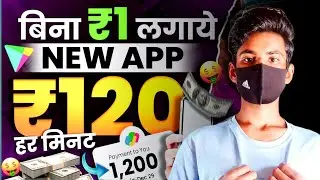 eReward new earning app with.... ! 😯 ereward app se paise kaise kamaye ?