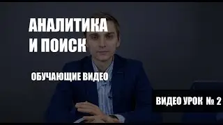 Поиск торгов и аналитика закупок