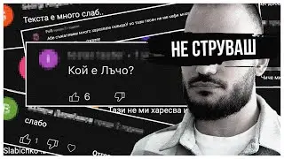 Хейта е Trending 🔴
