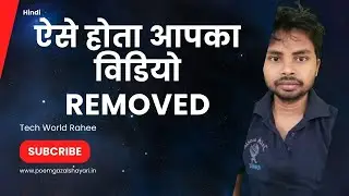 ऐसे होता आपका विडियो removed
