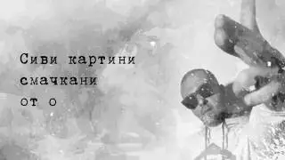 GERATA & Mihaela Mártin - ЗНАЦИ (Official Video)