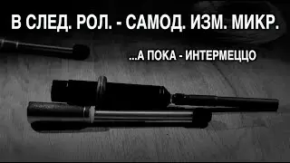 ИНТЕРМЕЦЦО: "ЛИШНИЙ ДЕНЬ В ИЮНЕ", 1977