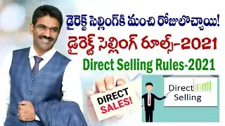 Direct Selling Rules 2021 Telugu | డైరెక్ట్ సెల్లింగ్ రూల్స్ 2021 | ASR Wellness World |