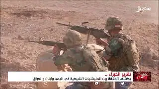 العلاقة بين حزب لبنان والحوثيين . إدارة لحملاتها الإعلامية وصنع قراراتها المصيرية وتوجيه لإيدلوجيتها