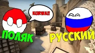[18+] Поляк и Русский в ММ CS:GO