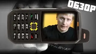 Обзор экстремального телефона Sigma mobile X-treme 3 GSM