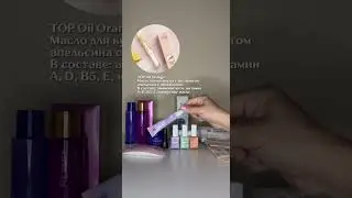 Обзор продукции TOP LAK Часть 1