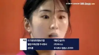 [21-22 V리그] 인삼공사전 오프닝 (2021.10.28)