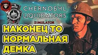 CHERNOBYL Liquidators Simulator Demo ➤ ПОЛНОЦЕННАЯ ДЕМКА