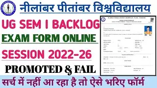 NPU UG SEM I BACKLOG EXAM FORM KAISE KAREN | HOW TO FILL NPU SEM-1 BACKLOG FORM 2024 |