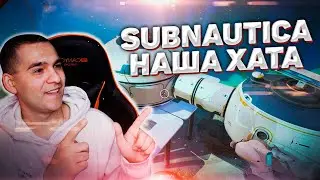 Subnautica | Строим подводную хату #2