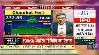 Chambal Fertilizer Share Latest News: Chambal Fertilizer Share | Chambal Fertilizer | 7th March 2024