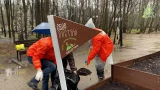Субботник в городском парке