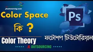 what is color space | color spaces | color space | setting the color space,