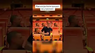 Батя на утреннике👆