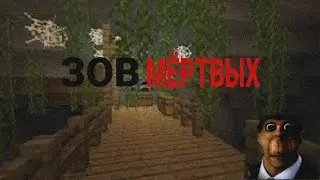 Трейлер фильма://ЗОВ МЕРТВЫХ?!//