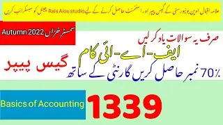 Aiou 1339 guess paper autumn 2022|1339 aiou old papers|Rais Aiou studio