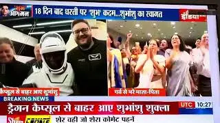 SHUBHANSHU SHUKLA Returns to Earth after 18 days #india #jaihind