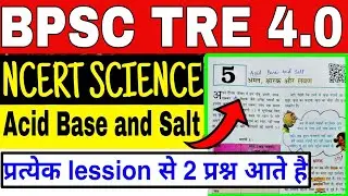BPSC TRE 4.0: NCERT SCIENCE (Chapter-7) Acid, Base And Salt || Static Guru