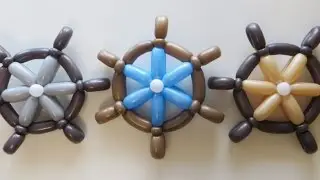 Marine helm (steering wheel) of balloons - twisting tutorial (Subtitles)
