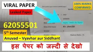 VIRAL PAPER : 62055501 HINDI - ANUVAD VYAVHAR AUR SIDDHANT QUESTION PAPER || DUSOL 5TH SEMESTER 2022