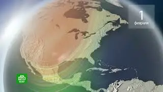 Прогноз погоды на 1 февраля 2019 (НТВ-Мир, 31.01.2019)