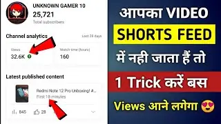 YT Shorts Zero Views Problem Solved | Unfreeze YouTube Shorts Channel YouTube no view every video