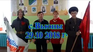 100 лет ВЛКСМ