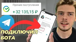 Как раскрутить и монетизировать телеграм канал с помощью ботов | Как раскрутить телеграм канал