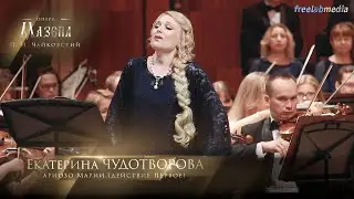 опера «Мазепа» - действие I картина 1: Ариозо Марии «Какой-то властью непонятной»