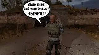 Вырезанные реплики Лебедева в Сталкер Чистое Небо