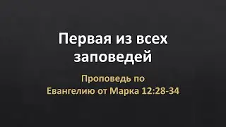 Евангелие от Марка 