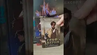 Лучшие книги за 2023 год  Часть 2 #лучшиекниги #чтопочитать #shortsyoutube