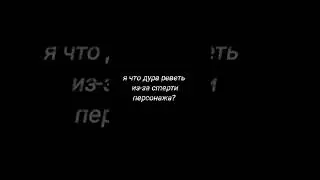 Том Реддл❤ видео моё 🐍