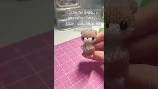 #бисер #ручнаяробота #бисероплетение #работа #моехобби #crochet #амигуруми #preppy #nailtech #nails