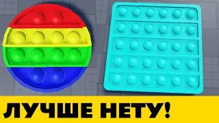 Я сделала лучший поп ит в роблокс! —Магазин поп итов