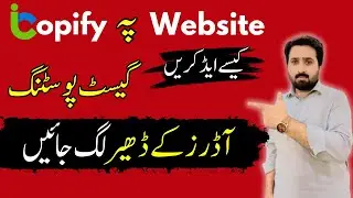 How to Add Websites to iCopify | Earn Dollars from Guest Posting