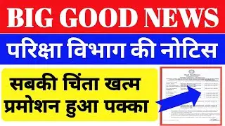 {Good  News} IGNOU Announced June 2021 promotion Notice |IGNOU Exam Update 2021_Promote all student|
