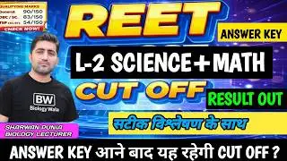 REET L2 Science Math Cutoff2026 | ANSWER KEY - DELETE After the question | Reet l2 Science Math C...