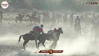 БИЙМЫРЗА VS КАШКА-ЖОЛ/КОК-БОРУ 2023/Расулбек уулдары Умар менен Алинурга бата