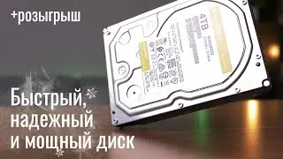 WD Gold WD4003FRYZ — жесткий диск для самых требовательных систем хранения