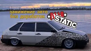 Зачем резать пружины, из стока в бпан #2108 #статика