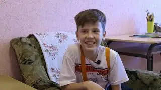 Саша 13 лет из программы 