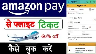 amazon flight ticket book || book flight ticket on amazon || how to book flight ticket on amazon