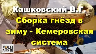 #Кашковский